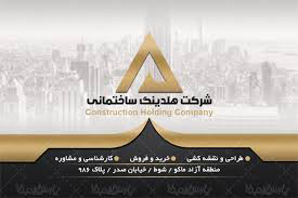 اصفهان